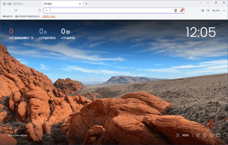 主打隐私安全的浏览器 | BraveBrowserBrave 浏览器是一款由布瑞夫软件公司开发的，基于 Chromium 技术的网页浏览器