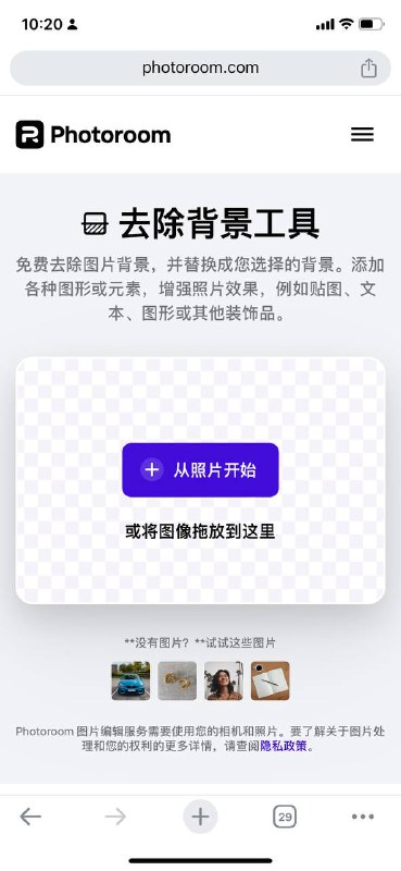 去除图片背景的工具合集～