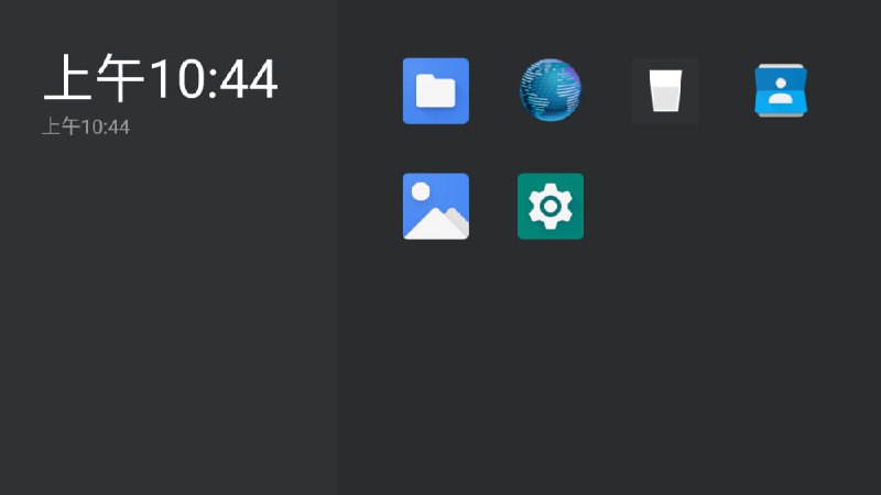 🗣小满电视TV桌面