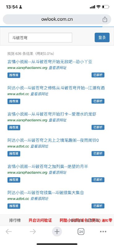 一个不错的电子书搜索站，左边可切换网站，还是不错的，提供的途径基本想要的都有～