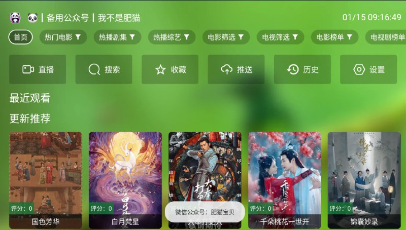 软件名称