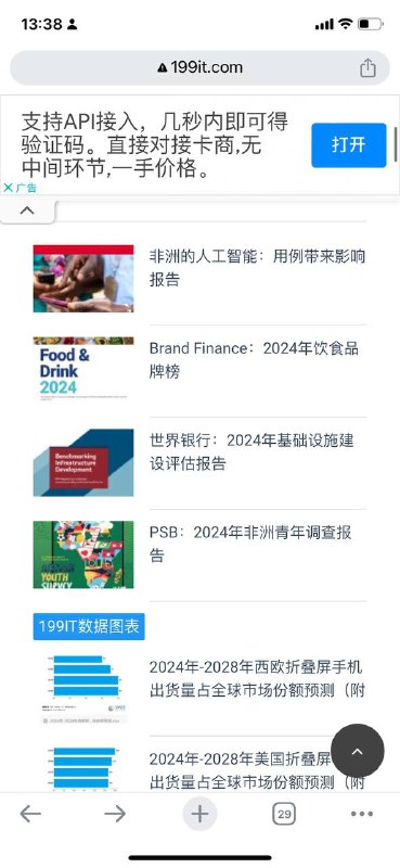 行业研究报告合集，能让你了解一个行业发现新的机会，或者用于论文写作等～