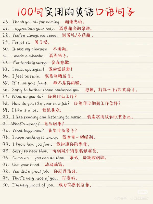 超简单实用英语口语100句#英语 #学习💬频道 | 🌐圈子 | 🌊群聊 | 📮投稿