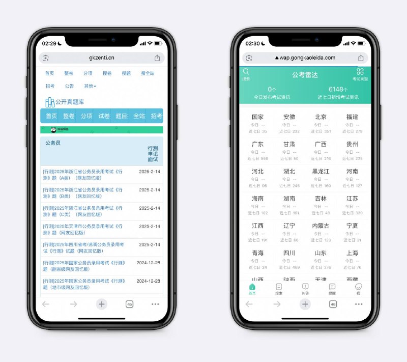 考公相关的网站申论素材人民日报-人民网观点-人民网新华网评-新华网先锋文汇题库公开真题库粉笔题库招聘信息国聘公考雷达  📖频道     |    📥投稿     |    🌐商务#考公 #学习 #信息汇总
