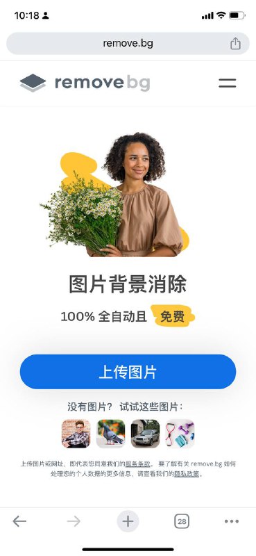 去除图片背景的工具合集～