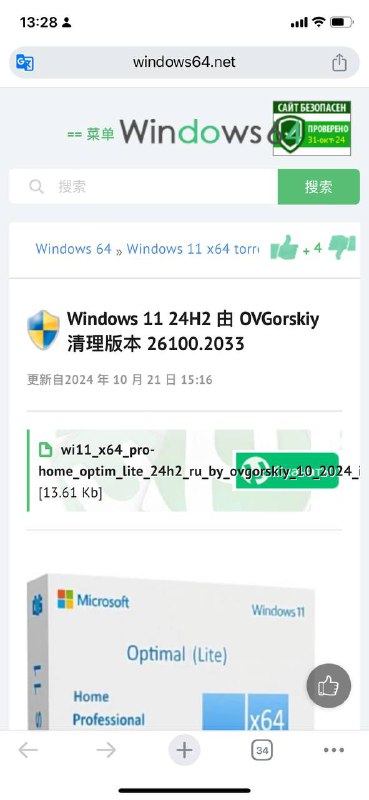 Windows精简版，适合配置较低的机器或者虚拟机等～