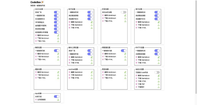 完美解决知乎必须强制登陆的问题，也可以屏蔽csdn、51cto等一系列登陆问题，舒服～👉🏻点击下载  📖频道     |    📥投稿     |    🌟 商务#插件 #知乎