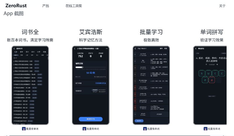 🗣批量背单词