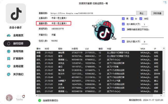 项目