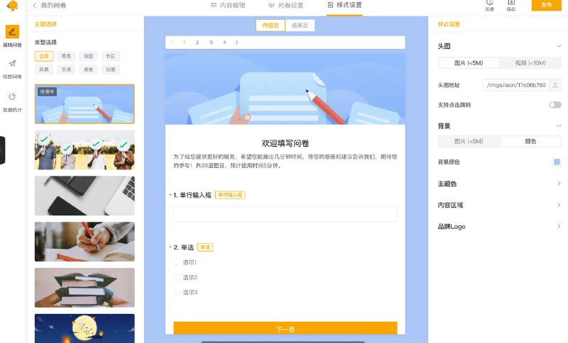 🗣XIAOJUSURVEY