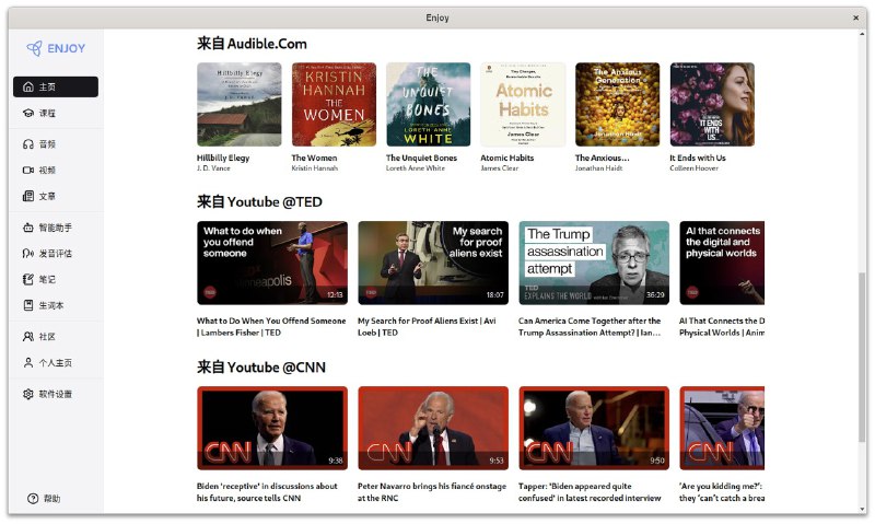 一个非常不错的学英语的app，支持windows、mac端，利用各种媒体资源来学英语，也配有生词本等～