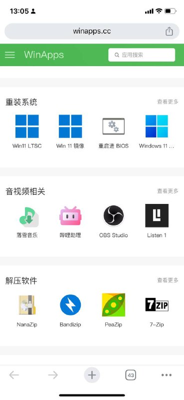 一个Windows软件下载站，主要收集各种开源软件，无广告，都有标注来源，基本能满足各种需求～